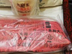 -永和大王(茉莉上新·共和新路店)