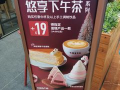 -COSTA COFFEE(上海月星环球港店)