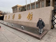 -国家自然博物馆