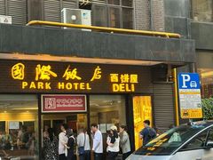 -老瑞福上海菜(人民广场店)