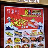 店名:花漫里(万象九宜店)，地方挺好找的：乘直达电梯