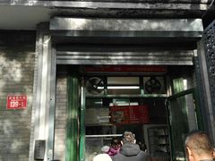 门面-天泽祥·鼓楼馒头(鼓楼店)