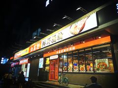 -红荔村肠粉(岗厦店)