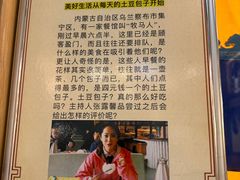 -牧马人奶茶馆(乌兰察布总店)
