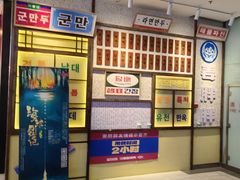 -姜胖胖首尔自助烤肉·街头小吃大排档(国瑞中心店)