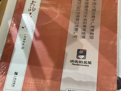 -广州花园酒店