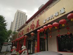 门面-锦州御烧烤·金盛福酒楼(天津总店)