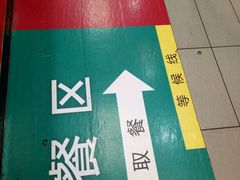 -三品王(万象城店)