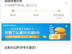 -达美乐比萨(井亭路店)