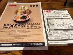-豚王拉面(澳门银河店)