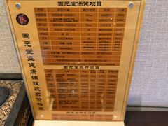 -固元堂(摩方分院)