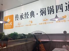 -黄记煌三汁焖锅(民乐园万达店)