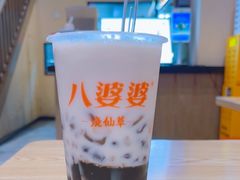 -八婆婆烧仙草(曾厝垵店)