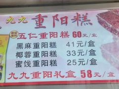 -沈大成(南京东路店)