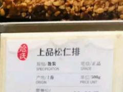 -上海哈尔滨食品厂(淮海中路店)