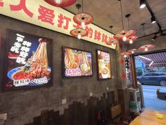 -嘉州鲜知味钵钵鸡(奎星楼店)