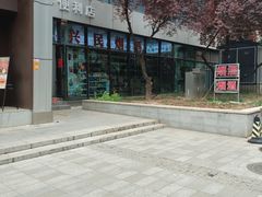 -对角巷茶餐厅(海星广场店)