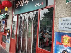门面-护国寺小吃(地安门店)