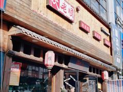 门面-陕老顺肉夹馍油泼面(湖东店)