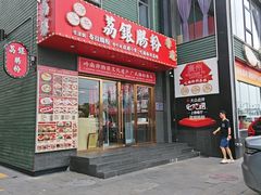 -开饭群岛