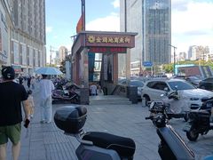 -金满地商业街(黄兴北路店)