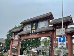 -磁器口古镇