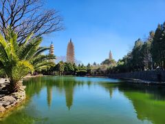 -崇圣寺三塔文化旅游区