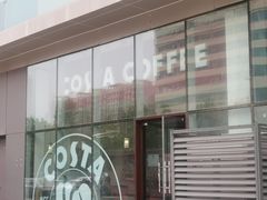 -COSTA COFFEE(天通苑华联店)