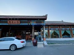 -那家小馆•北京菜•烤鸭(香山店)