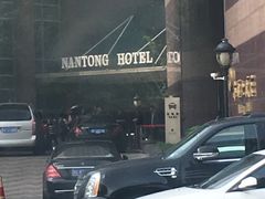 -南通大饭店(老楼)