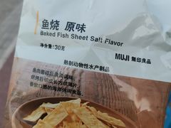 -MUJI无印良品(世博源店)