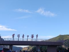 -陕西黄河壶口瀑布旅游区