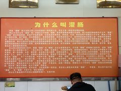 -杨记灌肠(食品街店)