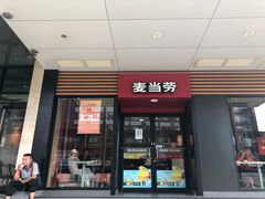 门面-麦当劳(杭州文三路店)