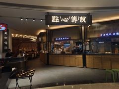 -点心传说·粤菜点心(佐阾虹湾店)