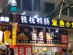 -新五爱道夜市