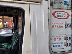 -富豪雪糕车流动点(尖沙咀店)