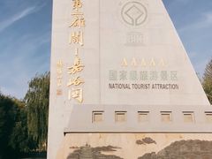 -嘉峪关关城
