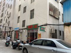 -米丰年簸箕炊