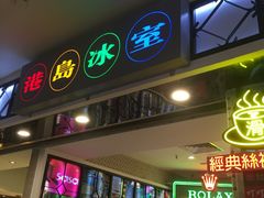 门面-美芝莲(东方宝泰店)