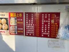 -天泽祥·鼓楼馒头(鼓楼店)