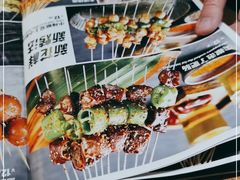 -幸福小串(总店)