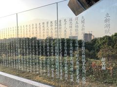 -立新湖公园