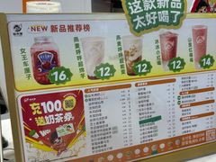 -益禾堂·黑糖珍珠奶茶(下梅林店)