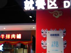-盒马鲜生(红莲店)