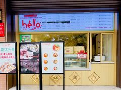 -新里上海点心(三门路店)