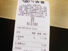 -古茗(忠义市场店)