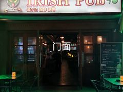 -IRISH PUB NO.9 爱尔兰酒吧