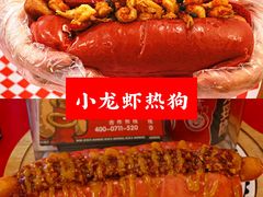 -Eckl’s爱氏热狗(猫街店)