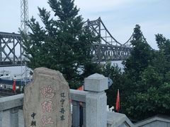 -鸭绿江断桥